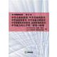 新・教職課程演習 第21巻 [全集叢書]