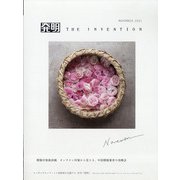 THE INVENTION (ザインベンション) 発明 2021年 11月号 [雑誌]