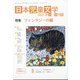 日本児童文学 2021年 12月号 [雑誌]
