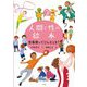 人間と性の絵本〈3〉思春期ってどんなとき? [全集叢書]