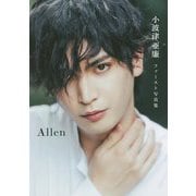 Allen―小波津亜廉ファースト写真集 [単行本]