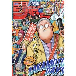 週刊少年ジャンプ 2021年 11/15号 [雑誌]