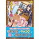 メイドから母になりました<８>(レジーナＣＯＭＩＣＳ) [コミック]