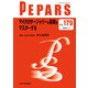マイクロサージャリーの基礎をマスターする<2021年11月号(No.179)>(PEPARS(ペパーズ)) [単行本]