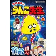 ヨドバシ.com - 瞳ダイアリー（トラウママンガブックス 1） [コミック] 通販【全品無料配達】