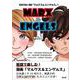英語で読む 漫画「マルクス＆エンゲルス」<vol.1> [単行本]