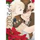 恋するMOON DOG 7(花とゆめコミックススペシャル) [コミック]