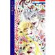 ツーリング・エクスプレス ～OR編～(花とゆめコミックススペシャル) [コミック]
