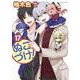 ぬこづけ! 17(花とゆめコミックススペシャル) [コミック]
