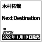 Next Destination