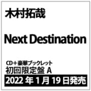 Next Destination