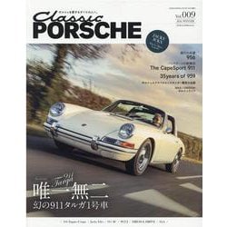 Classic PORSCHE vol.9 （2021 WI（GEIBUN MOOKS） [ムックその他]