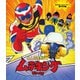 とんでも戦士ムテキング [Blu-ray Disc]