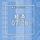 NTVM Music Library 報道ライブラリー編 経済07/08