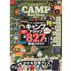 CAMP Best Gear VOL.2（MSムック） [ムックその他]