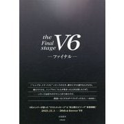 V6―ファイナル [単行本]