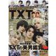 K☆STAR TXT SPECIAL号（英和MOOK） [ムックその他]
