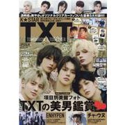 K☆STAR TXT SPECIAL号（英和MOOK） [ムックその他]
