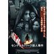 セントラルパーク殺人事件 [DVD]