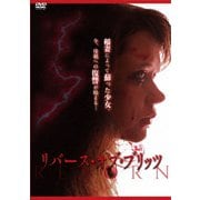 リバース・オブ・ブリッツ