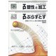 塑性と加工 2021年 10月号 [雑誌]
