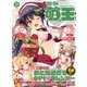 電撃萌王 2021年 12月号 [雑誌]