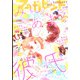 マーガレット 2021年 11/20号 [雑誌]