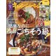 オレンジページSサイズ 2021年 11/17号 [雑誌]
