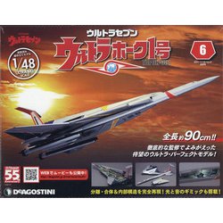栃木静岡版ウルトラホーク1号 2021年 12/7号(6) [雑誌]