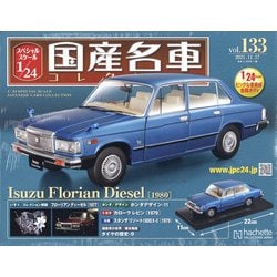 ヨドバシ.com - スペシャルスケール国産名車コレクション 2021年 11/17