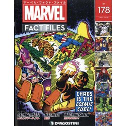 マーベル・ファクト・ファイル 2021年 11/30号(178) [雑誌]