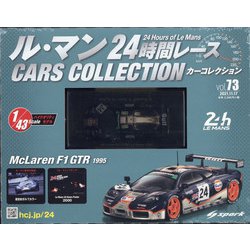 ル・マン24時間レースカーコレクション 2021年 11/17号(73) [雑誌]