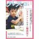 月刊クレスコ 1月号－特集＝ハラスメントのない職員室に [全集叢書]