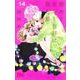 初めて恋をした日に読む話 14(マーガレットコミックス) [コミック]