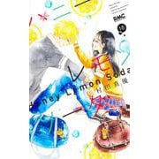 ハニーレモンソーダ 18(りぼんマスコットコミックス) [コミック]
