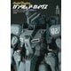 ガンダム アーカイヴス 『ガンダム・センチネルU.C.0088』編 [単行本]