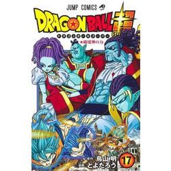 ヨドバシ Com ドラゴンボール超 17 ジャンプコミックス コミック 通販 全品無料配達