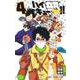 ハイキュー部!! 4(ジャンプコミックス) [コミック]