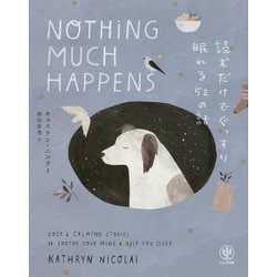 読むだけでぐっすり眠れる52の話 [単行本]