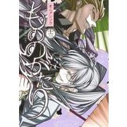 もののがたり 13(ヤングジャンプコミックス) [コミック]