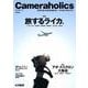 Cameraholics Vol.6 [ムックその他]