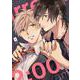 午前2時のイレギュラー(リキューレコミックス) [コミック]