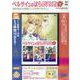 ベルサイユのばら COMPLETE DVD BOOK VOL.2 [磁性媒体など]