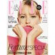 ELLE JAPON（エル・ジャポン） 2022年 01月号 [雑誌]