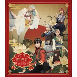 劇団『ドラマティカ』ACT1 西遊記悠久奇譚 [Blu-ray Disc]