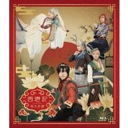 劇団『ドラマティカ』ACT1 西遊記悠久奇譚