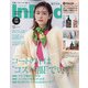 In Red (イン レッド) 2021年 12月号 [雑誌]