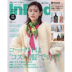 In Red (イン レッド) 2021年 12月号 [雑誌]