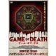 ゲーム・オブ・デス [DVD]