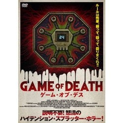 ゲーム・オブ・デス [DVD]